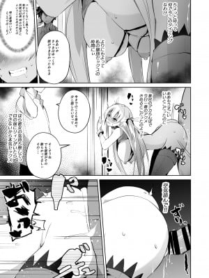 [アヘアジフ (さなつき)] さいみんのきせきII (英雄伝説 閃の軌跡)_30