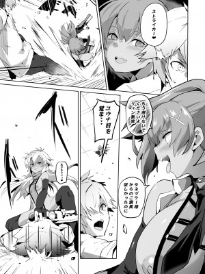 [アヘアジフ (さなつき)] さいみんのきせきII (英雄伝説 閃の軌跡)_48