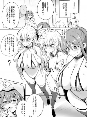 [アヘアジフ (さなつき)] さいみんのきせきII (英雄伝説 閃の軌跡)_14