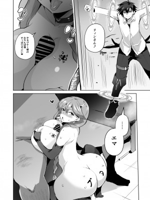 [アヘアジフ (さなつき)] さいみんのきせきII (英雄伝説 閃の軌跡)_41