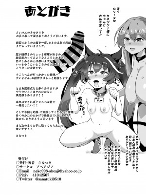 [アヘアジフ (さなつき)] さいみんのきせきII (英雄伝説 閃の軌跡)_55