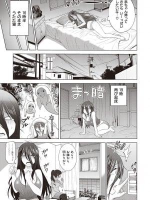[DISTANCE] あねこもりplus [DL版]_055