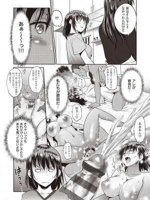 [DISTANCE] あねこもりplus [DL版]_148