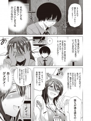 [DISTANCE] あねこもりplus [DL版]_063