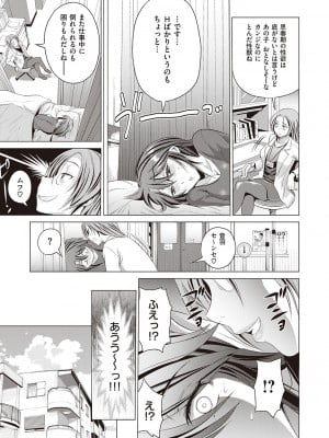 [DISTANCE] あねこもりplus [DL版]_099