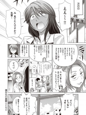 [DISTANCE] あねこもりplus [DL版]_086