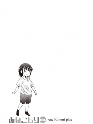 [DISTANCE] あねこもりplus [DL版]_177