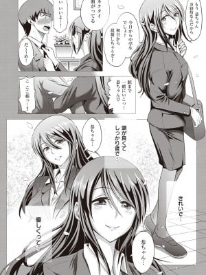 [DISTANCE] あねこもりplus [DL版]_008