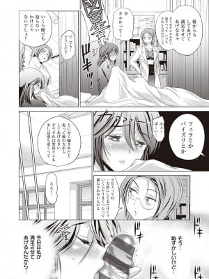 [DISTANCE] あねこもりplus [DL版]_102