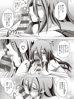 [DISTANCE] あねこもりplus [DL版]_015