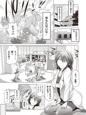 [DISTANCE] あねこもりplus [DL版]_097