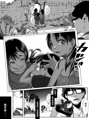 [排煙機関 (沼田しずむ)] アジアの物売りにイタズラしたらセックスまでシちゃった話+アジアの貧民窟で放尿盗撮してたらツルツルおま○こ買えた話_0053