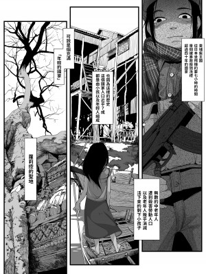 [排煙機関 (沼田しずむ)] アジアの物売りにイタズラしたらセックスまでシちゃった話+アジアの貧民窟で放尿盗撮してたらツルツルおま○こ買えた話_0058