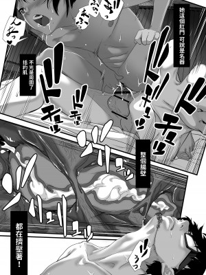 [排煙機関 (沼田しずむ)] アジアの物売りにイタズラしたらセックスまでシちゃった話+アジアの貧民窟で放尿盗撮してたらツルツルおま○こ買えた話_0087
