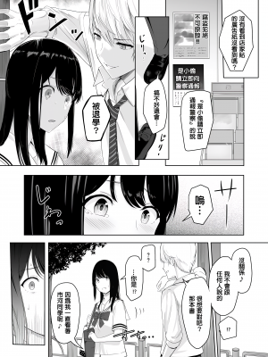 [シュクリーン] 君がため。 [中国翻訳] [無修正] [DL版]_025