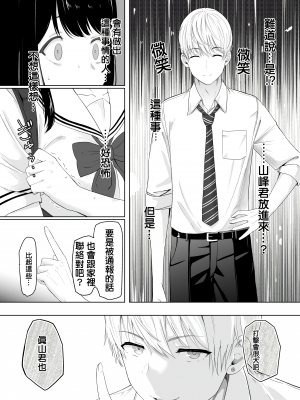 [シュクリーン] 君がため。 [中国翻訳] [無修正] [DL版]_026