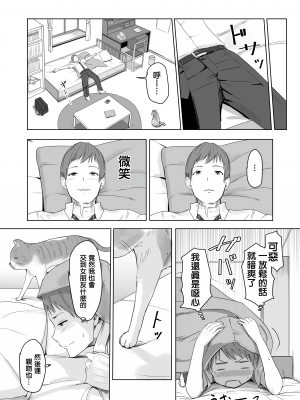 [シュクリーン] 君がため。 [中国翻訳] [無修正] [DL版]_029