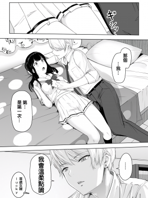 [シュクリーン] 君がため。 [中国翻訳] [無修正] [DL版]_033