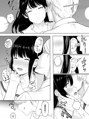 [シュクリーン] 君がため。 [中国翻訳] [無修正] [DL版]_034