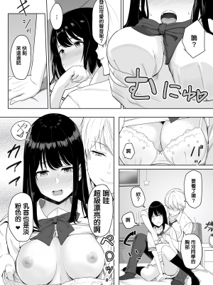 [シュクリーン] 君がため。 [中国翻訳] [無修正] [DL版]_036