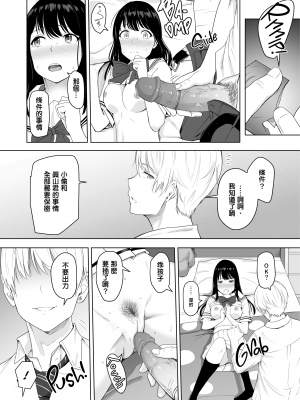 [シュクリーン] 君がため。 [中国翻訳] [無修正] [DL版]_040