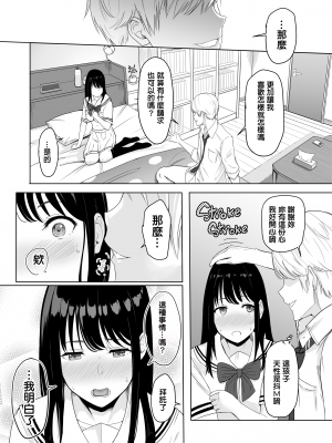[シュクリーン] 君がため。 [中国翻訳] [無修正] [DL版]_049