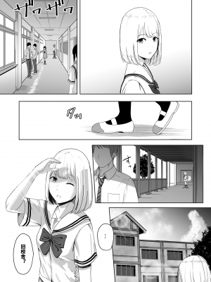 [シュクリーン] 君がため。2 市河いのり ～陥落編～ [中国翻訳] [無修正] [DL版]_13