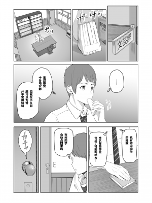 [シュクリーン] 君がため。2 市河いのり ～陥落編～ [中国翻訳] [無修正] [DL版]_15