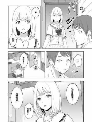 [シュクリーン] 君がため。2 市河いのり ～陥落編～ [中国翻訳] [無修正] [DL版]_16