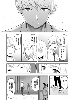 [シュクリーン] 君がため。2 市河いのり ～陥落編～ [中国翻訳] [無修正] [DL版]_25