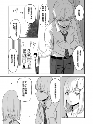 [シュクリーン] 君がため。2 市河いのり ～陥落編～ [中国翻訳] [無修正] [DL版]_27
