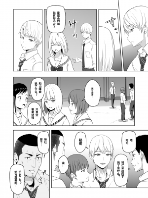 [シュクリーン] 君がため。2 市河いのり ～陥落編～ [中国翻訳] [無修正] [DL版]_28