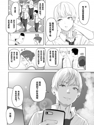 [シュクリーン] 君がため。2 市河いのり ～陥落編～ [中国翻訳] [無修正] [DL版]_30