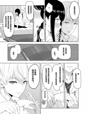 [シュクリーン] 君がため。2 市河いのり ～陥落編～ [中国翻訳] [無修正] [DL版]_71