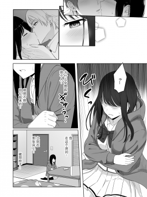 [シュクリーン] 君がため。2 市河いのり ～陥落編～ [中国翻訳] [無修正] [DL版]_34