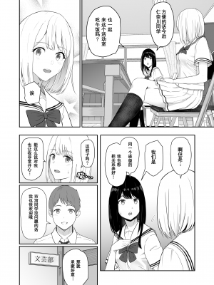 [シュクリーン] 君がため。3 仁奈川ニコル ～篭絡編～ [中国翻訳] [無修正] [DL版]_0014