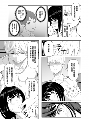 [シュクリーン] 君がため。3 仁奈川ニコル ～篭絡編～ [中国翻訳] [無修正] [DL版]_0025