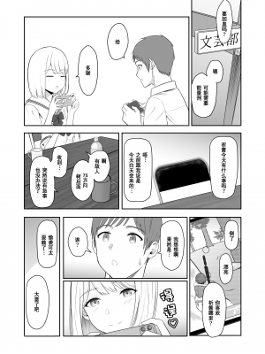 [シュクリーン] 君がため。3 仁奈川ニコル ～篭絡編～ [中国翻訳] [無修正] [DL版]_0030