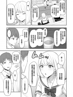 [シュクリーン] 君がため。3 仁奈川ニコル ～篭絡編～ [中国翻訳] [無修正] [DL版]_0031