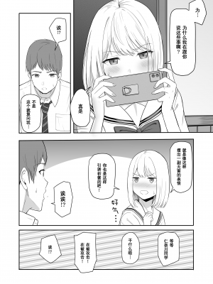[シュクリーン] 君がため。3 仁奈川ニコル ～篭絡編～ [中国翻訳] [無修正] [DL版]_0034