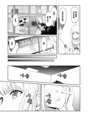 [シュクリーン] 君がため。3 仁奈川ニコル ～篭絡編～ [中国翻訳] [無修正] [DL版]_0035