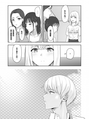 [シュクリーン] 君がため。3 仁奈川ニコル ～篭絡編～ [中国翻訳] [無修正] [DL版]_0037