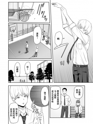 [シュクリーン] 君がため。3 仁奈川ニコル ～篭絡編～ [中国翻訳] [無修正] [DL版]_0038