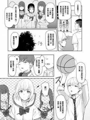 [シュクリーン] 君がため。3 仁奈川ニコル ～篭絡編～ [中国翻訳] [無修正] [DL版]_0039