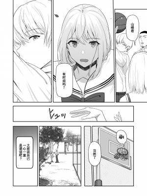 [シュクリーン] 君がため。3 仁奈川ニコル ～篭絡編～ [中国翻訳] [無修正] [DL版]_0040