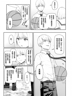 [シュクリーン] 君がため。3 仁奈川ニコル ～篭絡編～ [中国翻訳] [無修正] [DL版]_0041