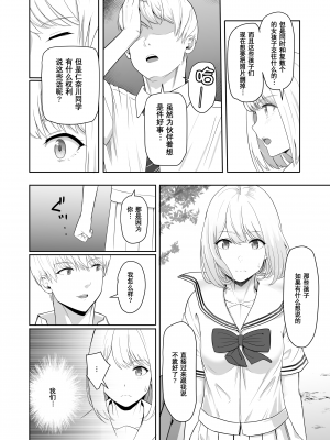 [シュクリーン] 君がため。3 仁奈川ニコル ～篭絡編～ [中国翻訳] [無修正] [DL版]_0042
