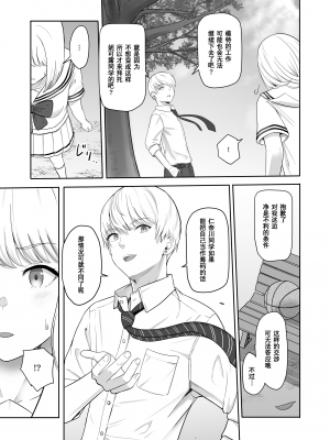 [シュクリーン] 君がため。3 仁奈川ニコル ～篭絡編～ [中国翻訳] [無修正] [DL版]_0045