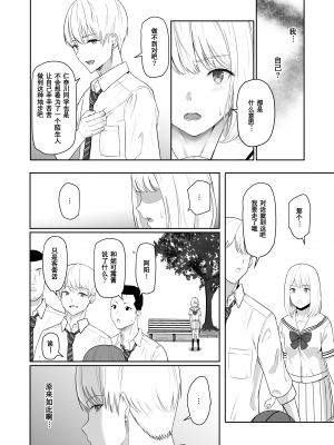 [シュクリーン] 君がため。3 仁奈川ニコル ～篭絡編～ [中国翻訳] [無修正] [DL版]_0046