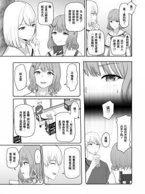 [シュクリーン] 君がため。3 仁奈川ニコル ～篭絡編～ [中国翻訳] [無修正] [DL版]_0057